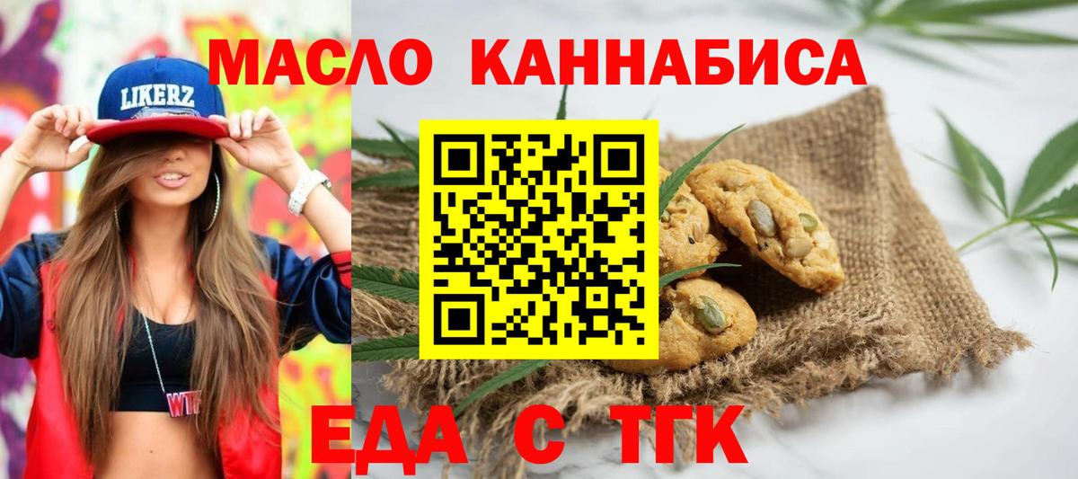 Cannafood конопля Узловая
