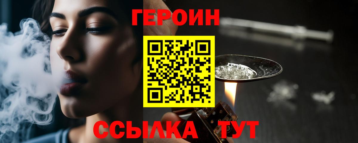 Узловая  ГЕРОИН Афган  ГЕРОИН  Вход с VPN 