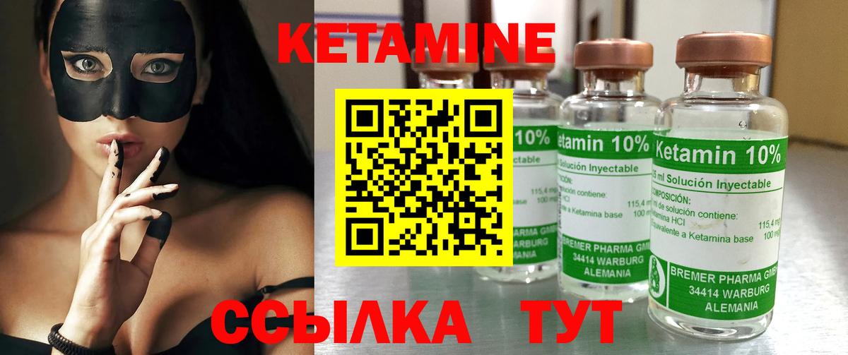 КЕТАМИН ketamine  Вход с VPN  КЕТАМИН ketamine  Узловая 