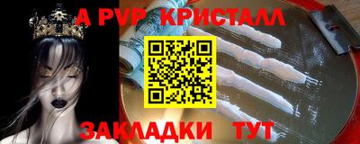 мяу мяу кристалл Пугачёв