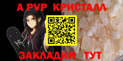 мяу мяу кристалл Пугачёв
