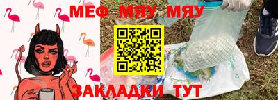 мяу мяу кристалл Пугачёв