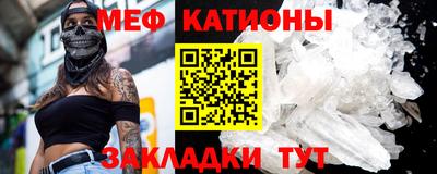 мяу мяу кристалл Пугачёв