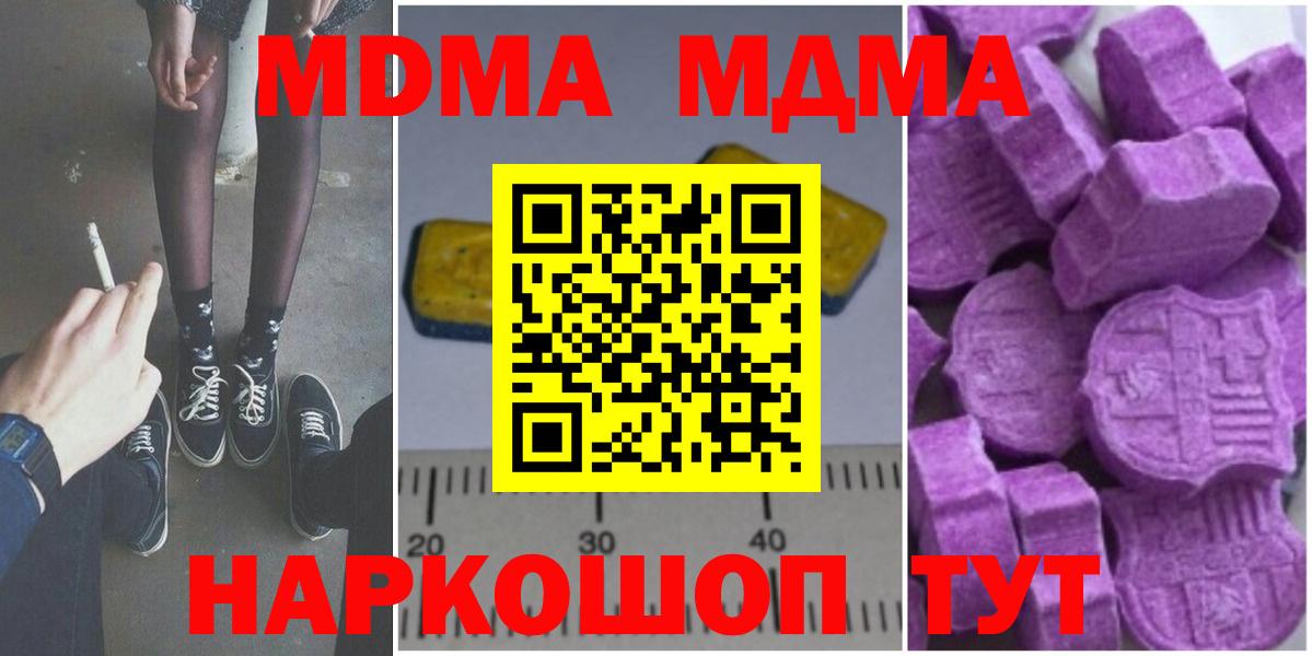 Узловая  МДМА crystal  Вход с VPN  MDMA crystal 