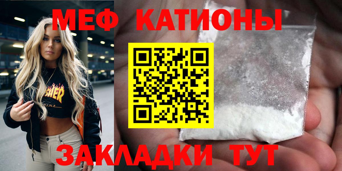 Мефедрон мука Узловая