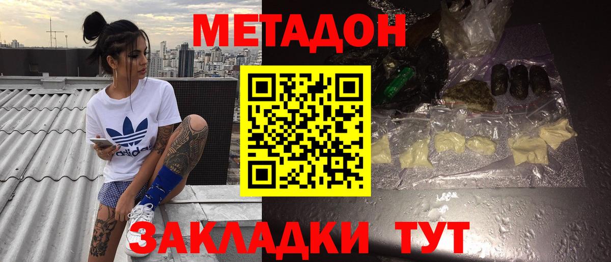 МЕТАДОН VHQ  МЕТАДОН мёд  Узловая  Вход с VPN 