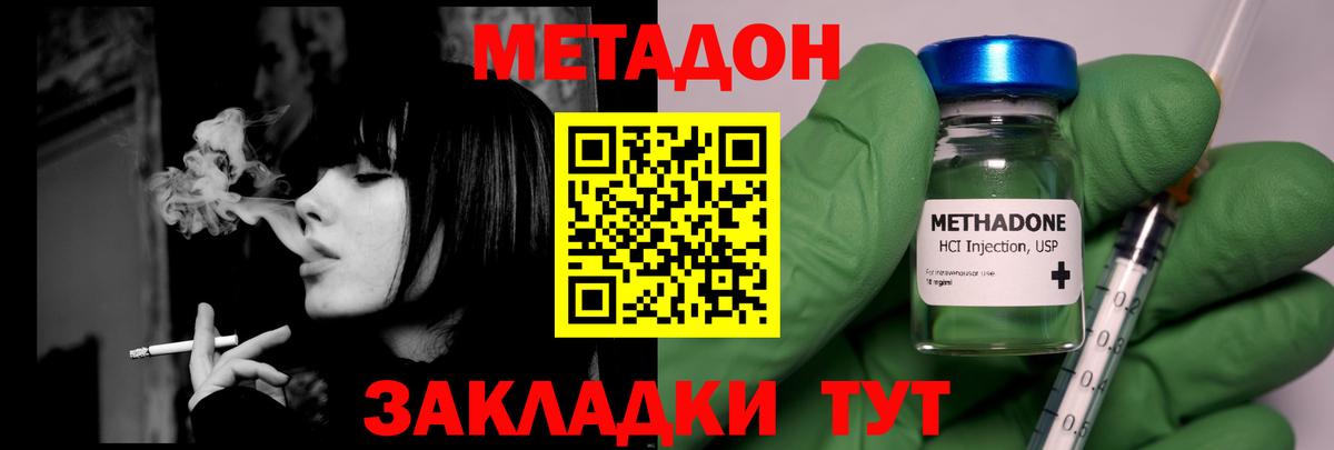 МЕТАДОН methadone Узловая