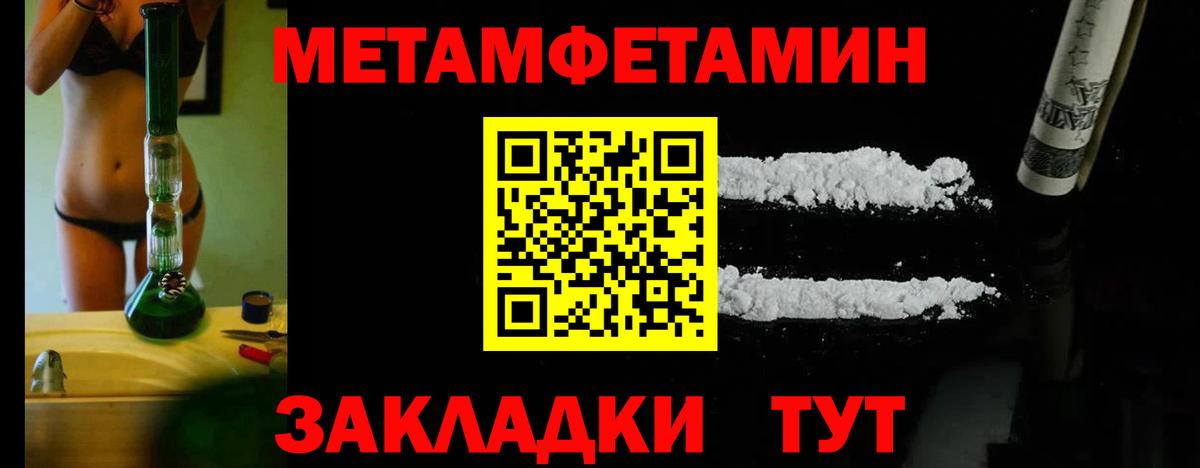 Первитин  Вход с VPN  Метамфетамин пудра  Узловая  Метамфетамин пудра 