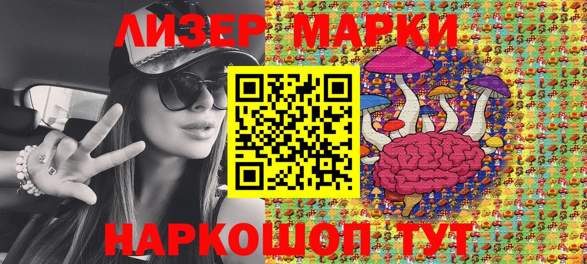 Марки NBOMe 1500мкг Узловая