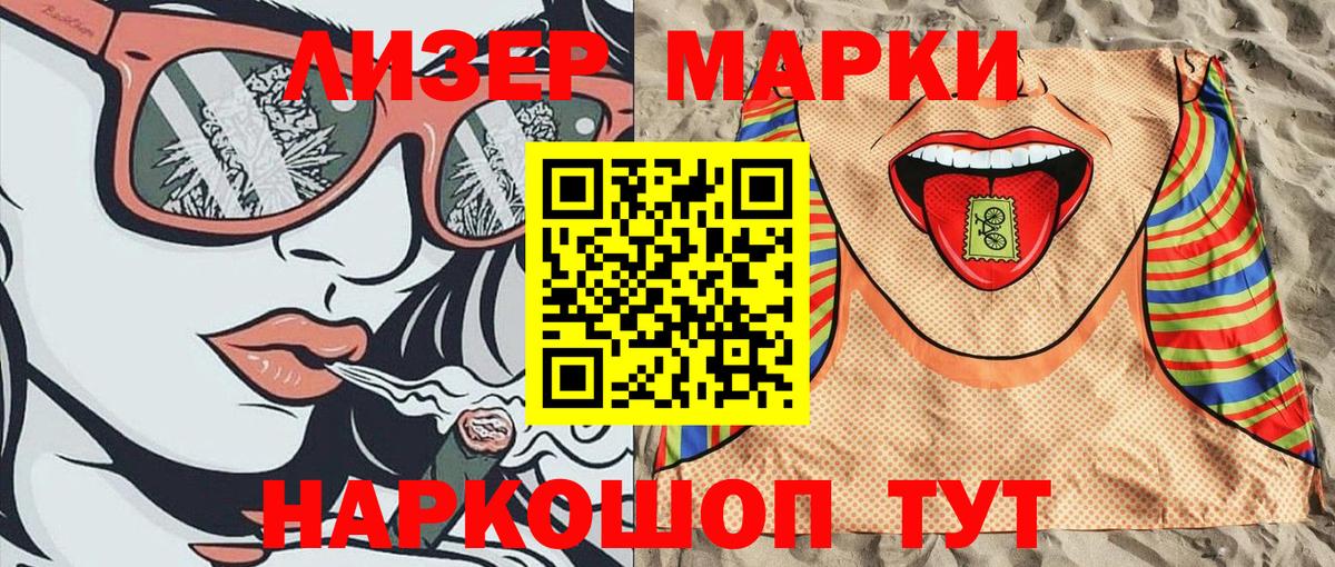 Марки NBOMe 1,8мг  Вход с VPN  Узловая 