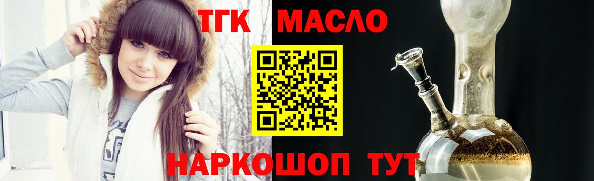 Узловая  Дистиллят ТГК жижа  ТГК гашишное масло  Вход с VPN 